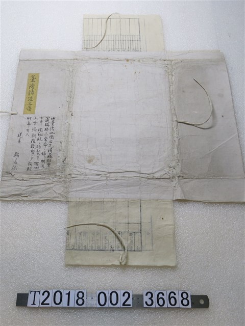 〈臺灣諸港之圖〉外包裝 (共2張)