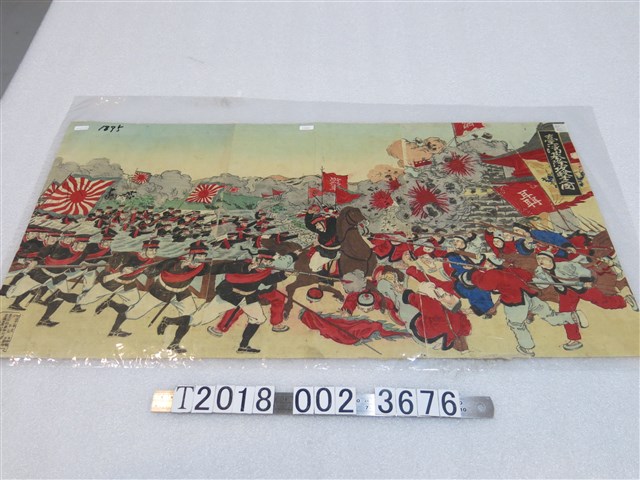 森田彥治郎發行《臺灣基隆攻擊之圖》 (共1張)