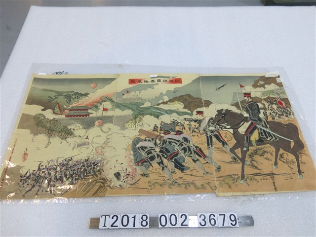 安藤欽五郎發行《近衛師團基隆激戰》圖 (共1張)