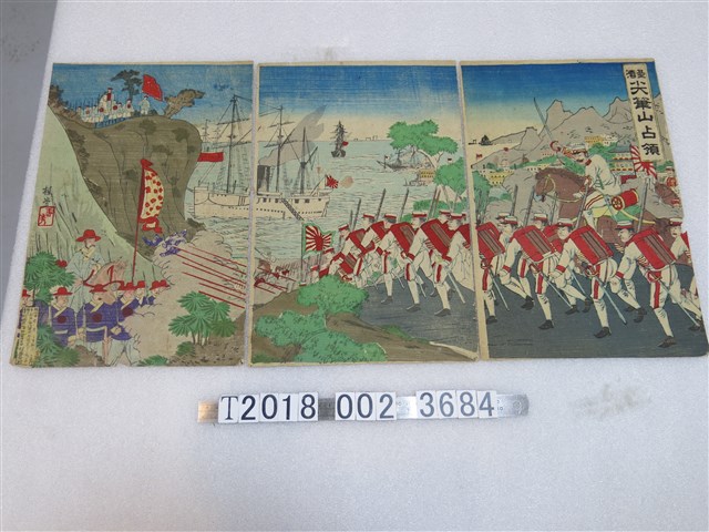 村上豐次郎《臺灣尖筆山占領》圖 (共1張)