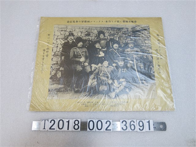 旅順水師營軍官照片 (共1張)