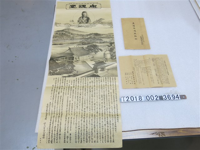 臺灣忠魂堂相關資料 (共1張)