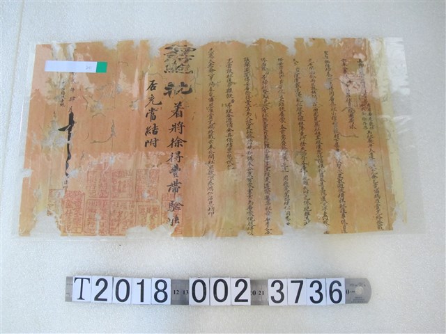 光緒貳年肆月？日具僉稟轅下貓羅社耆番李眉番等推舉文件 (共1張)
