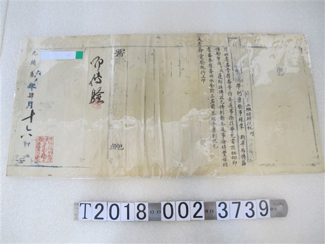 光緒貳年肆月十六日署鮑傳徐得豐等人前來理合稟到文件 (共1張)
