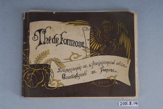 臺灣總督府《福爾摩沙茶》