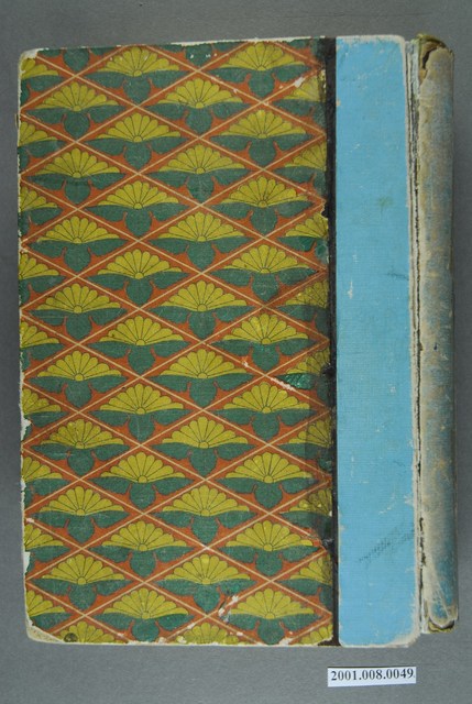 稻垣其外著《北白川宮》