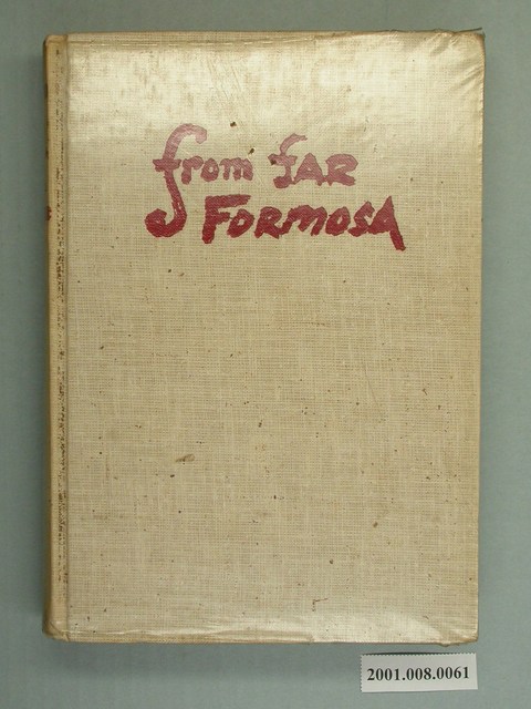 馬偕著《福爾摩沙紀事：馬偕臺灣回憶錄》