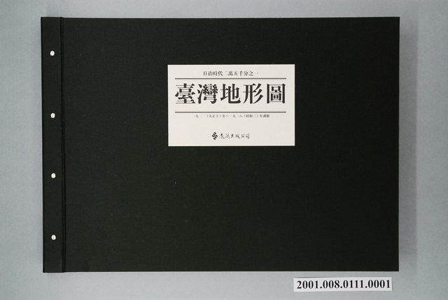 日治時代二萬五千分之一臺灣地形圖