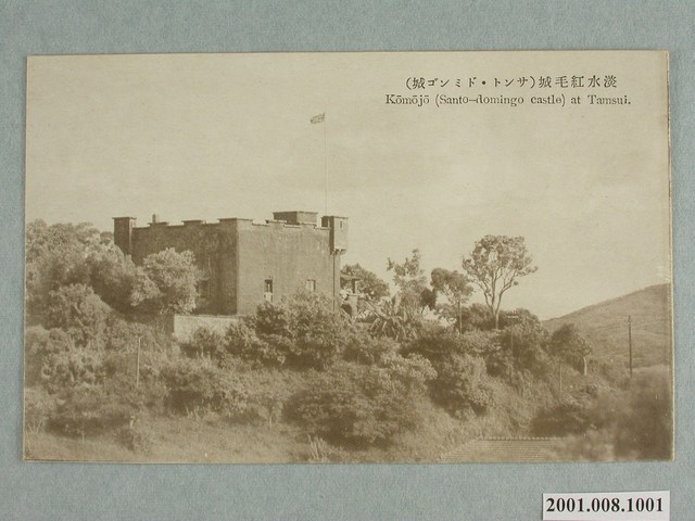 淡水紅毛城（聖多明哥城）