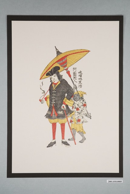 長崎版畫－阿蘭陀人與咬𠺕吧黑人