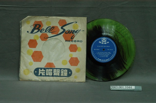 鐘聲唱片公司發行編號「WL-126」音樂專輯《家庭舞會選集第七集：西洋舞曲》