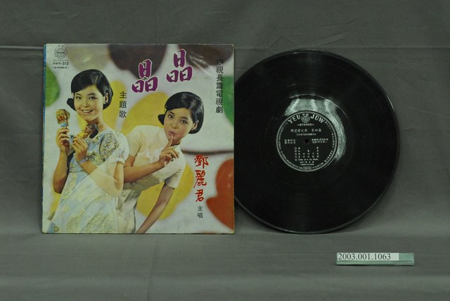 宇宙唱片公司發行編號「AWK-010」國語歌曲專輯《鄧麗君之歌第四集》