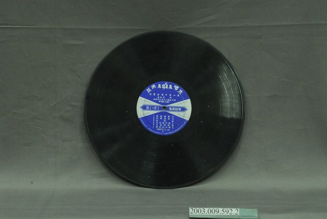 亞洲唱片公司出品文鶯演唱臺語歌曲專輯《文鶯金唱片（一）：歡喜過新年》