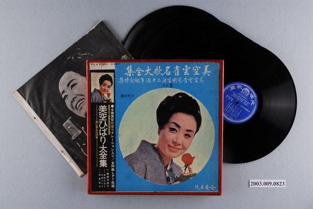 麗歌唱片公司出品日語流行歌曲專輯《美空雲雀名歌大全集》