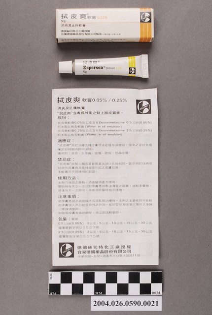 臺灣德國藥品股份有限公司製造拭皮爽軟膏