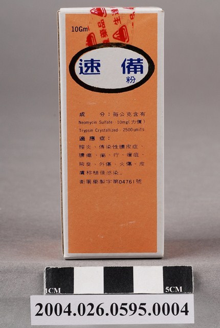 生達化學製藥股份有限公司出品速備粉