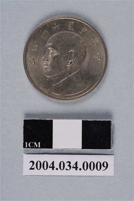 民國64年臺灣銀行發行五元硬幣