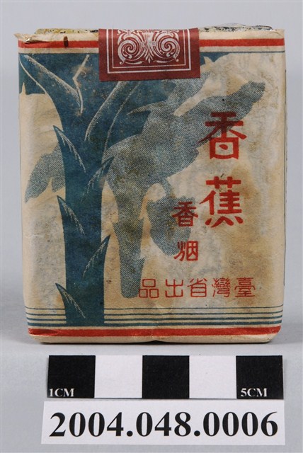 臺灣省出品香蕉香煙