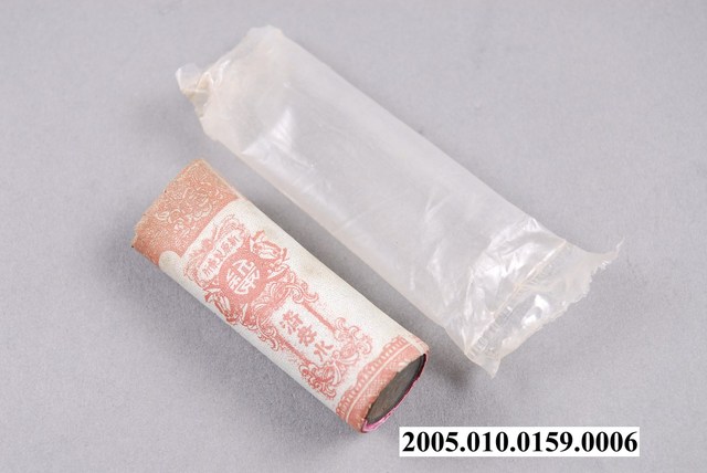 新原製藥所「濟眾水」