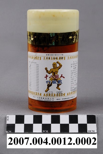 大昭製藥有限公司製造十八銅人行氣散