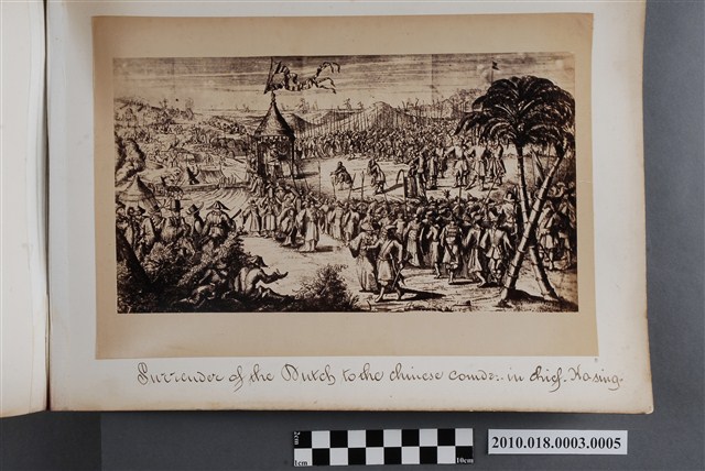 荷使與鄭成功議和圖