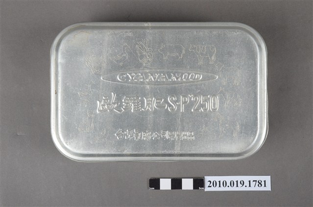 鋁製歐羅肥圖字樣方形便當盒