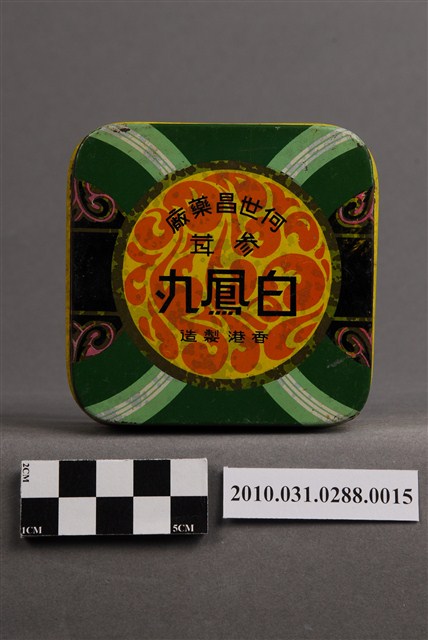 何世昌藥廠製参茸白鳳丸鐵盒