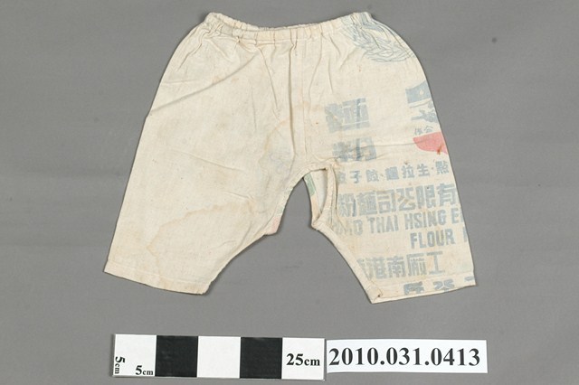麵粉袋兒童開襠褲