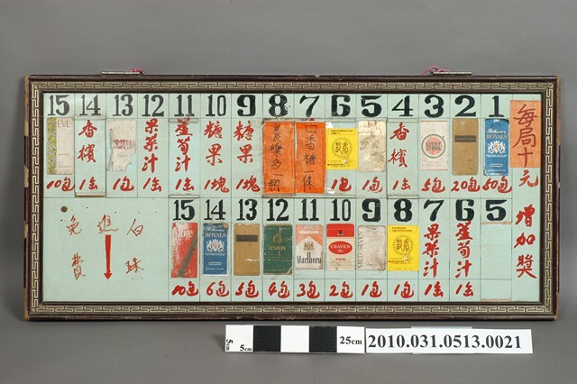 彈珠檯獎品兌換表