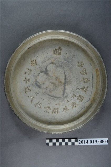 臺北市永樂旅社茶盤