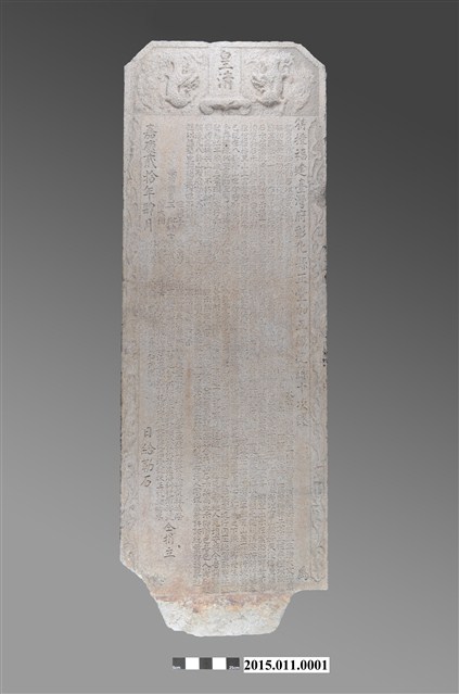 〈彰化八卦亭(官山義塚)示禁碑〉