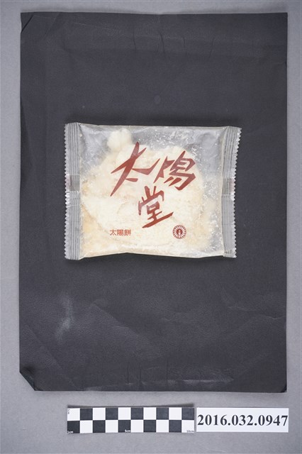 太陽堂太陽餅海報 