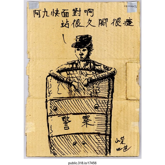 「馬英九還我牛」繪畫 