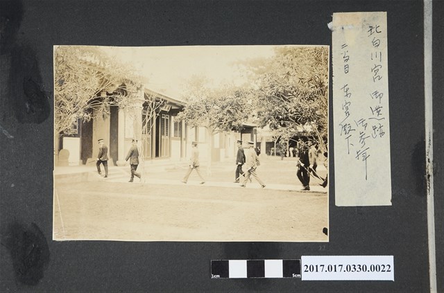 北白川宮御遺跡