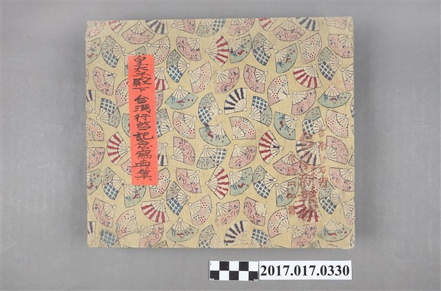 《皇太子殿下臺灣行啓記念寫真集》