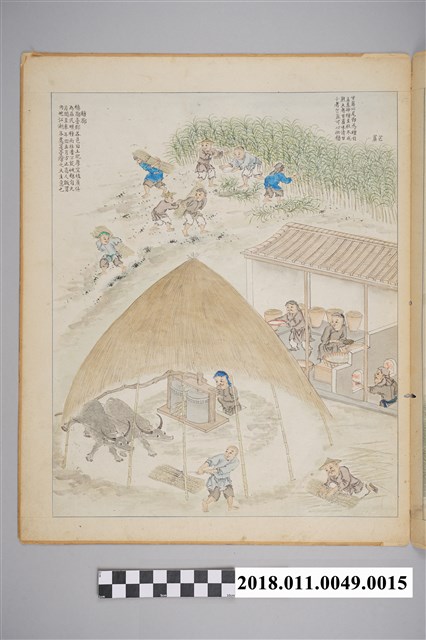 「番社采風圖 糖廍」