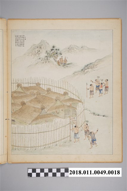 「番社采風圖 守隘」