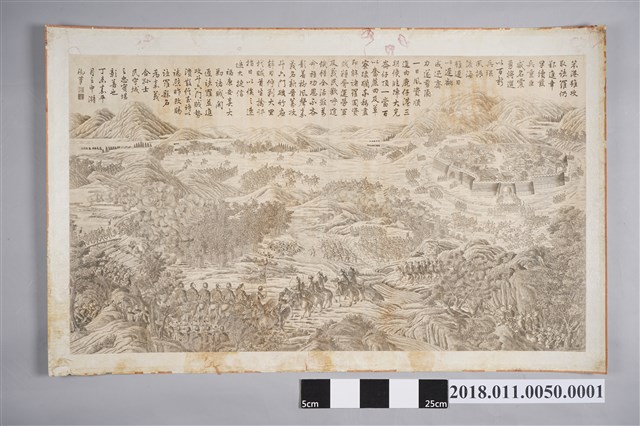 「平定臺灣戰圖　 大剿諸賊開通諸羅並進攻斗六門 」