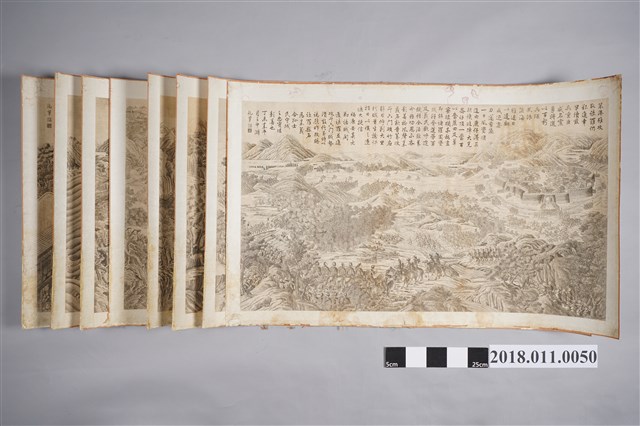 《平定臺灣戰圖》