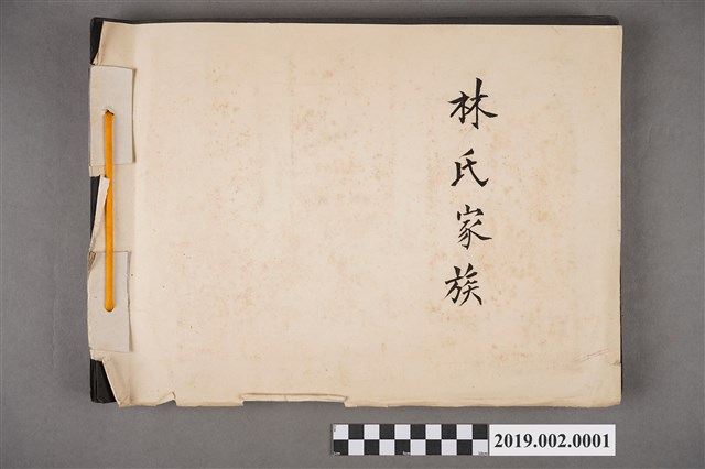 苗栗頭份林氏家族相簿