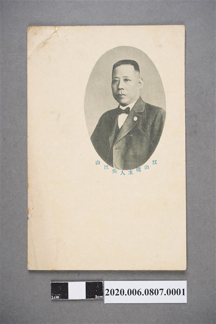 江山樓主人吳江山