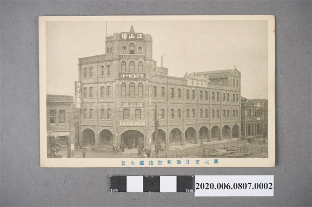 臺北市日新町江山樓全景