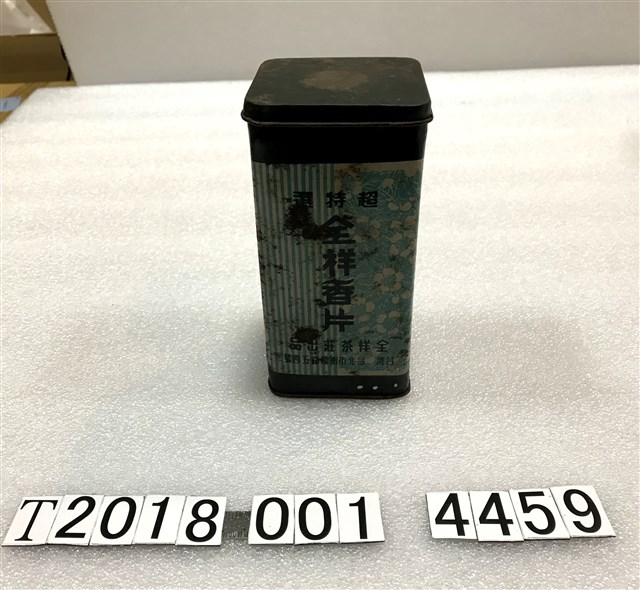 全祥茶莊出品超特選全祥香片茶罐