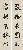 切換圖片按鈕圖示