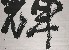 切換圖片按鈕圖示