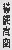 切換圖片按鈕圖示