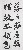 切換圖片按鈕圖示