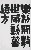 切換圖片按鈕圖示
