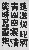 切換圖片按鈕圖示