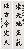 切換圖片按鈕圖示